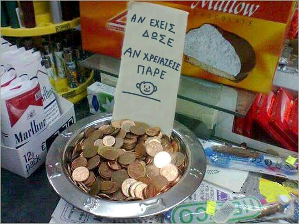 Αστεία εικόνα