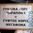 Αστεία εικόνα