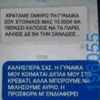 Αστεία εικόνα