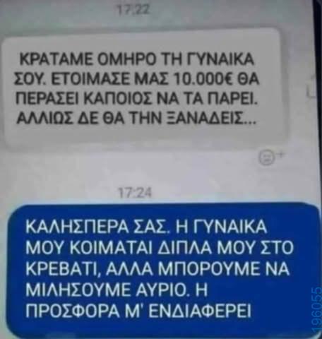 Αστεία εικόνα