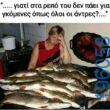Αστεία εικόνα