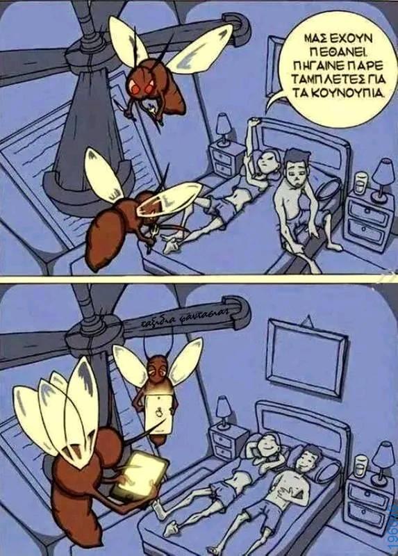 Αστεία εικόνα