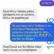 Αστεία εικόνα