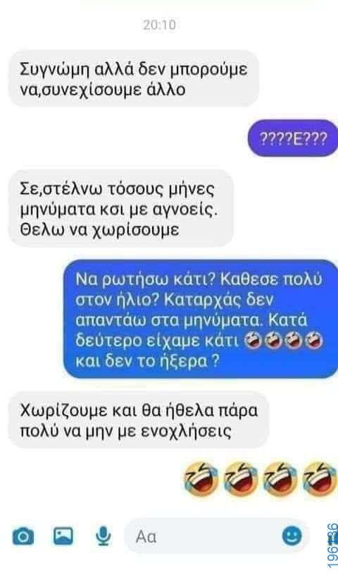 Αστεία εικόνα