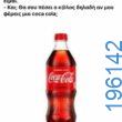 Αστεία εικόνα