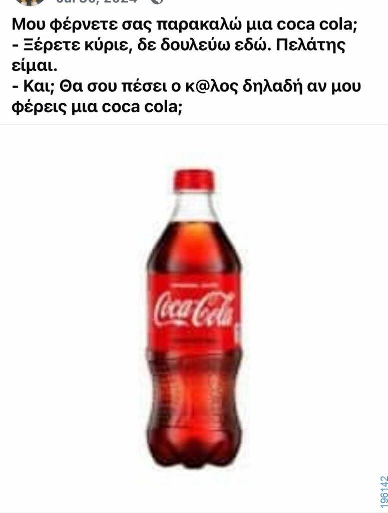 Αστεία εικόνα