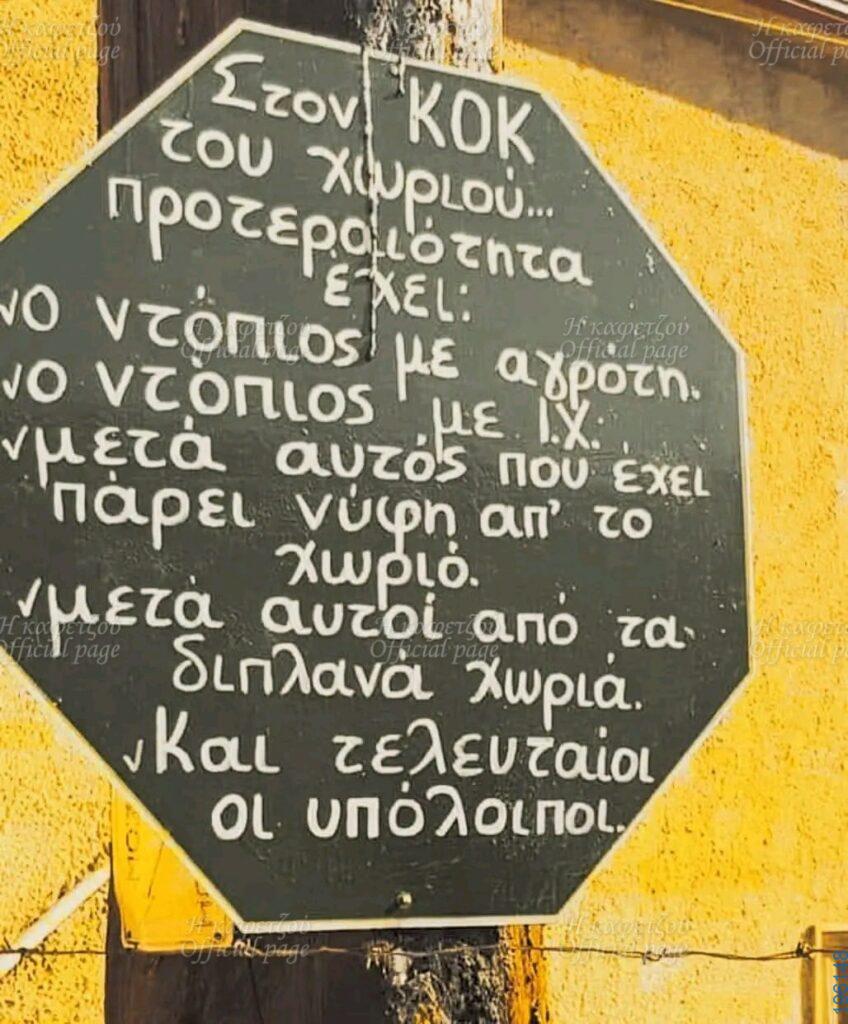 Αστεία εικόνα