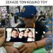 Αστεία εικόνα