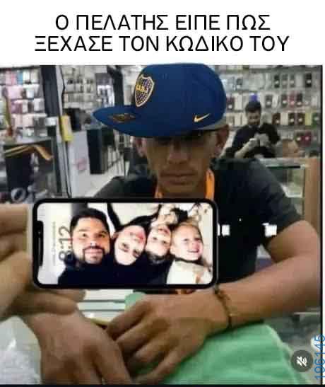 Αστεία εικόνα