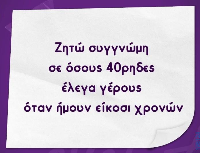 Αστεία εικόνα