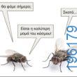 Αστεία εικόνα