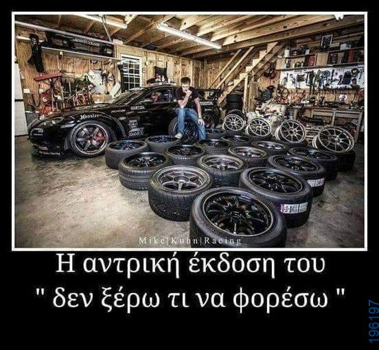 Αστεία εικόνα
