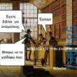 Αστεία εικόνα
