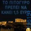 Αστεία εικόνα