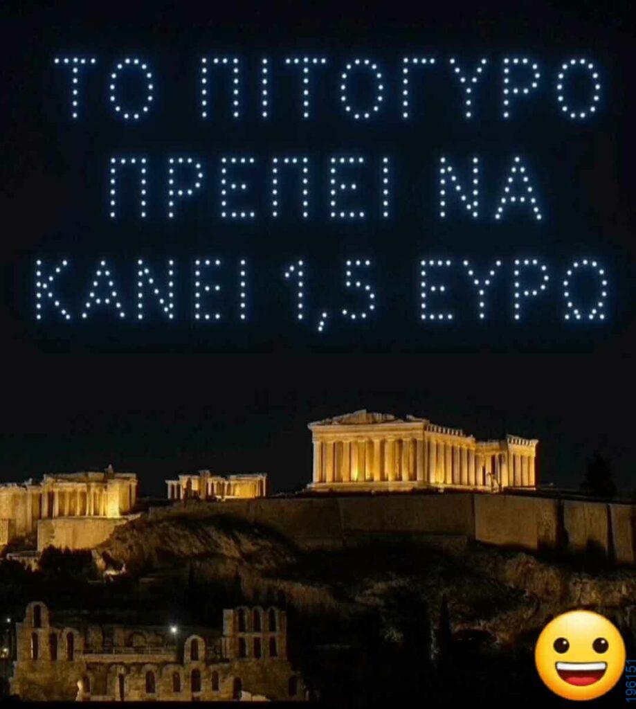 Αστεία εικόνα