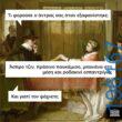 Αστεία εικόνα
