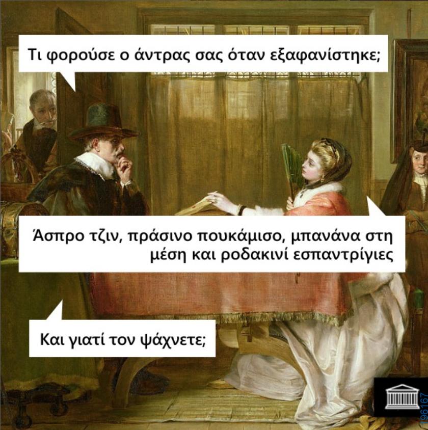 Αστεία εικόνα