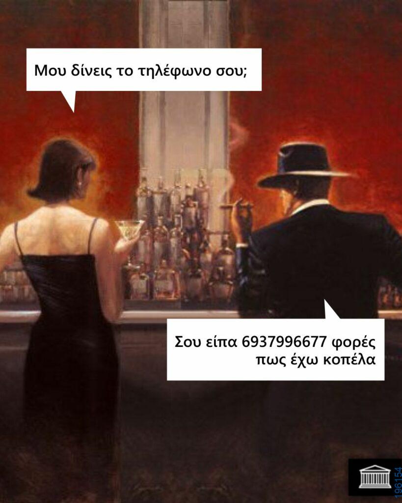 Αστεία εικόνα