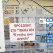 Αστεία εικόνα