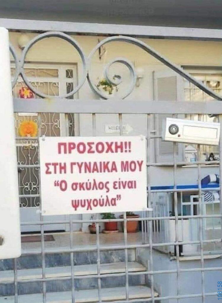 Αστεία εικόνα