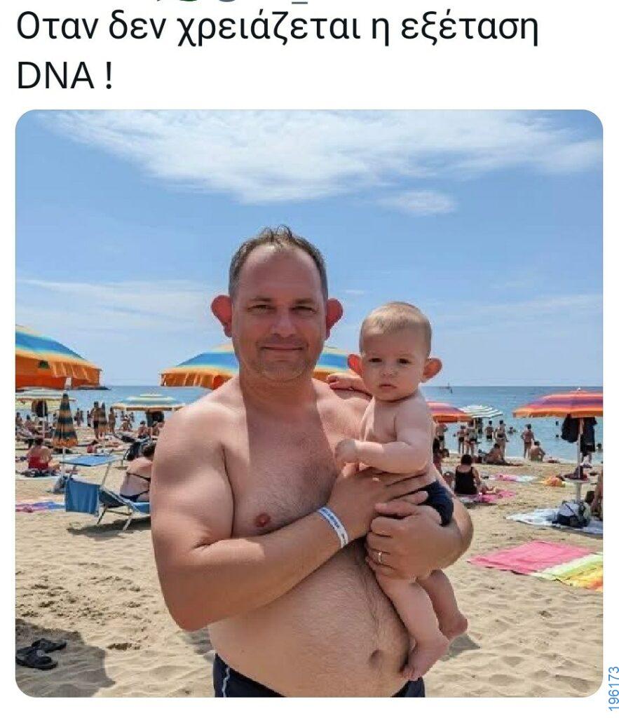 Αστεία εικόνα