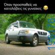 Αστεία εικόνα