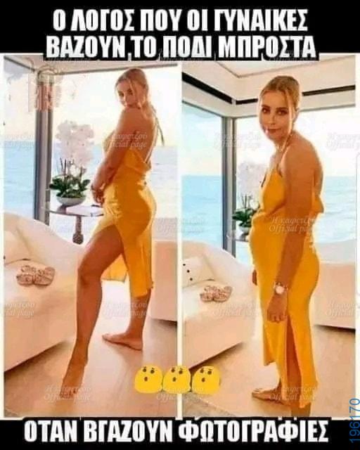 Αστεία εικόνα