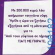Αστεία εικόνα