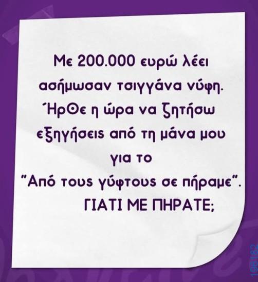 Αστεία εικόνα