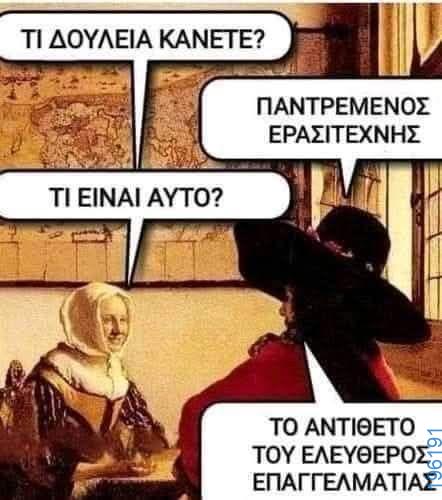 Αστεία εικόνα