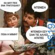Αστεία εικόνα