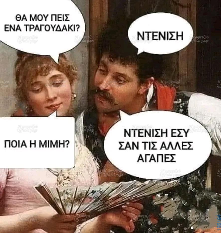 Αστεία εικόνα