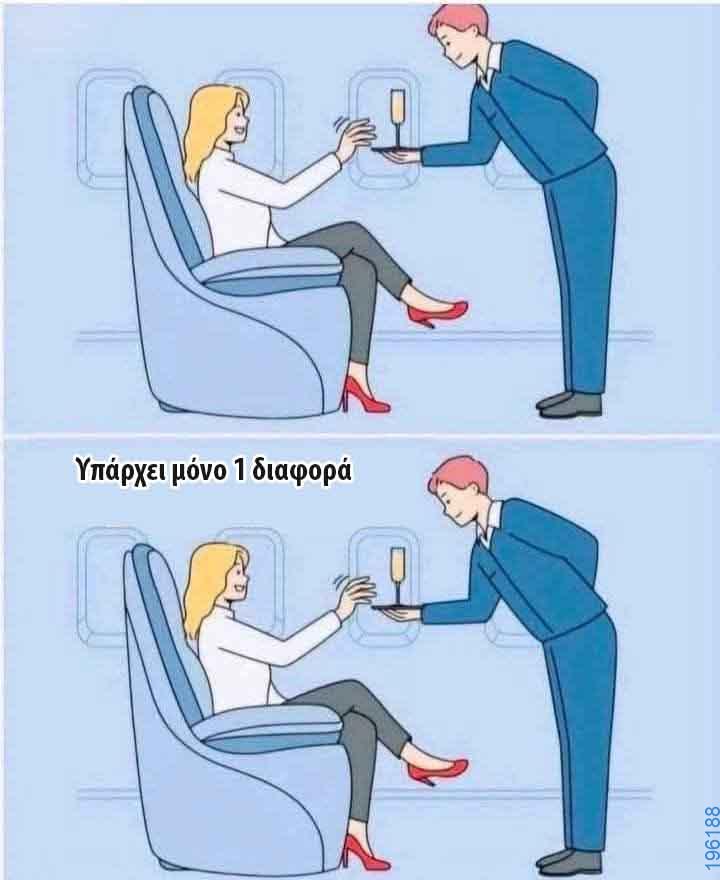 Αστεία εικόνα