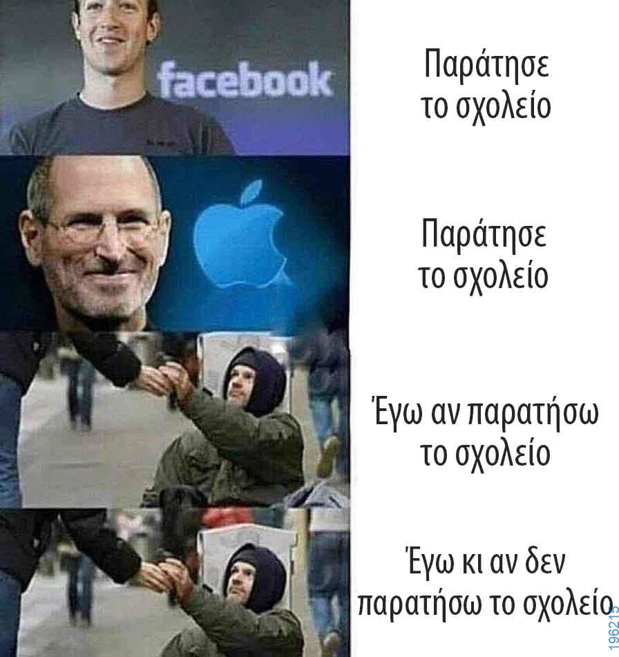 Αστεία εικόνα