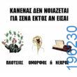 Αστεία εικόνα