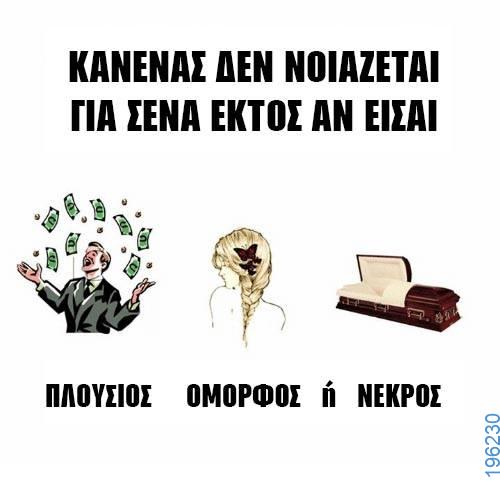 Αστεία εικόνα