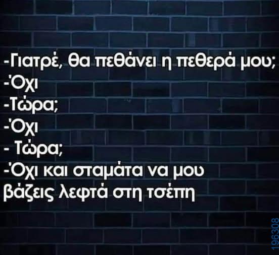 Αστεία εικόνα