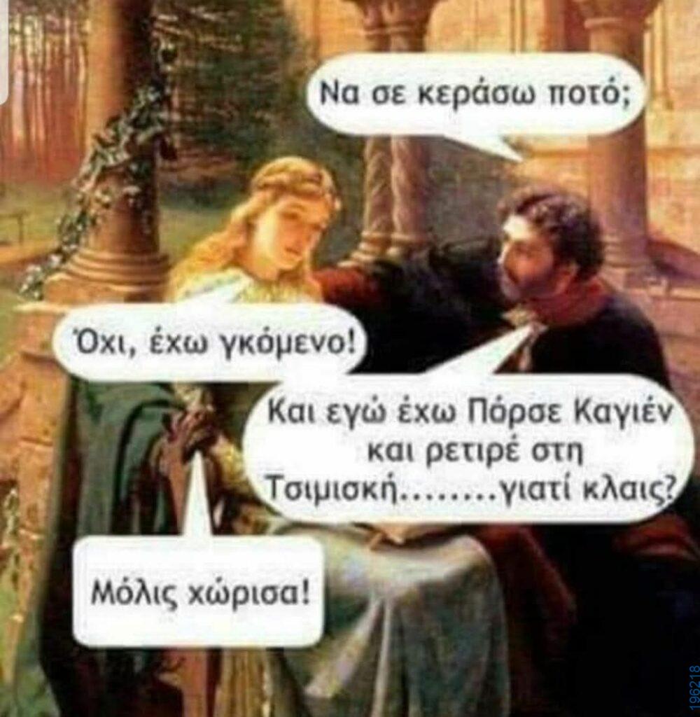 Αστεία εικόνα