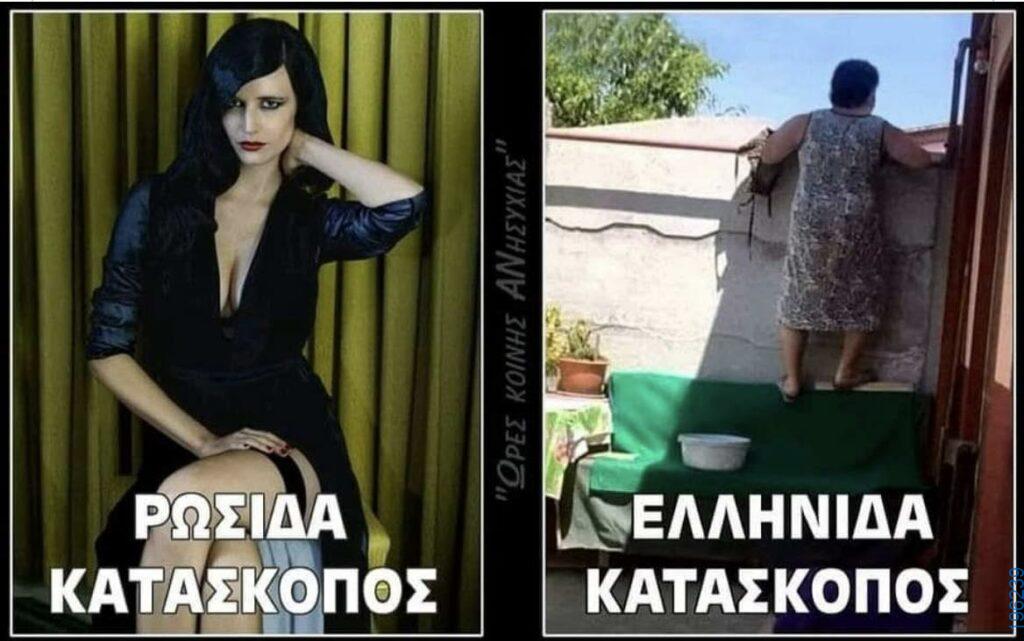 Αστεία εικόνα