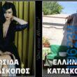 Αστεία εικόνα