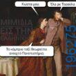 Αστεία εικόνα