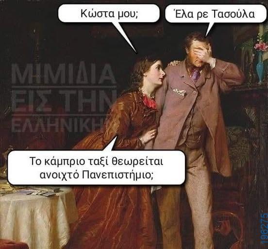 Αστεία εικόνα