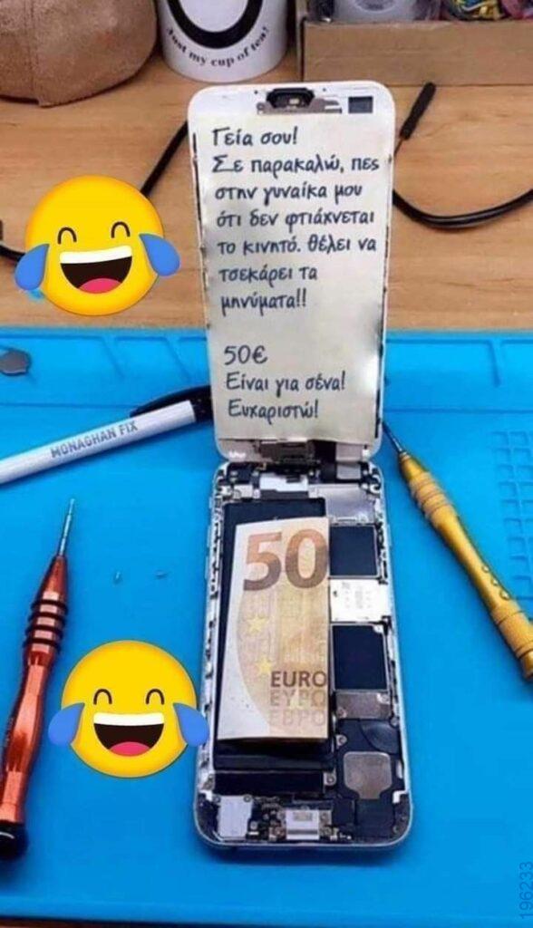 Αστεία εικόνα