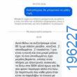 Αστεία εικόνα