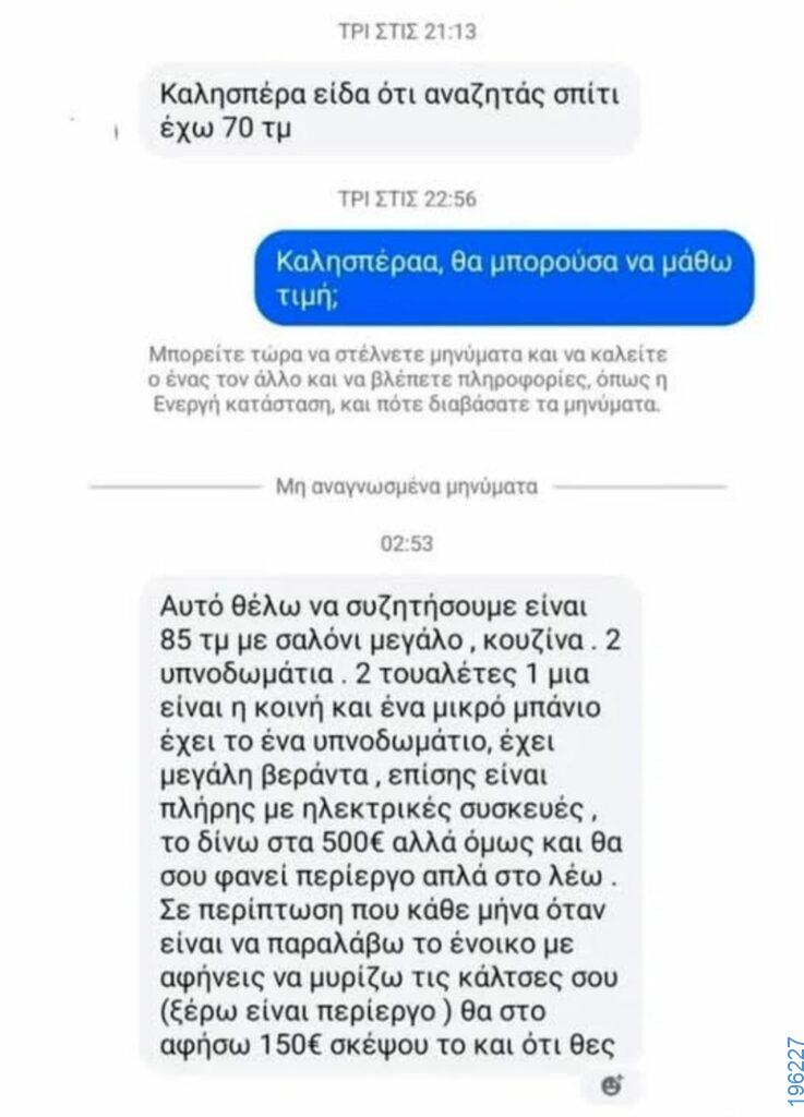 Αστεία εικόνα