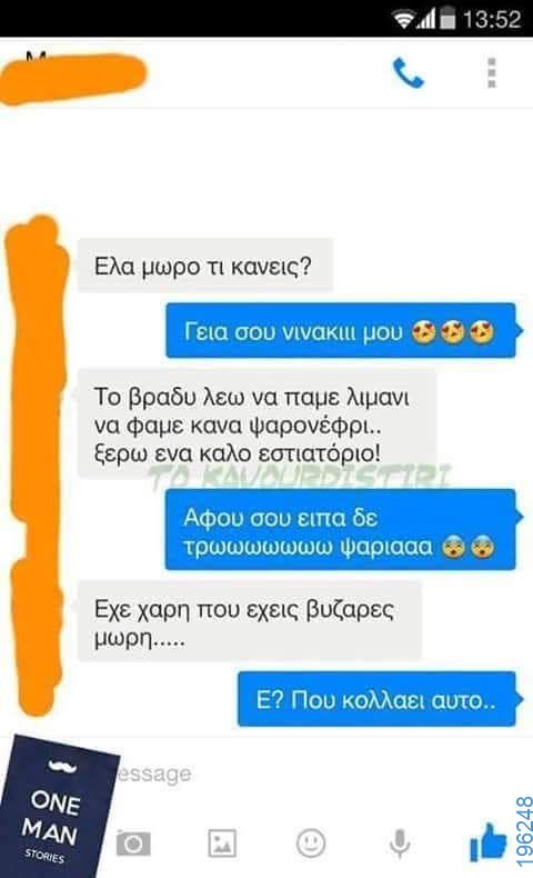 Αστεία εικόνα