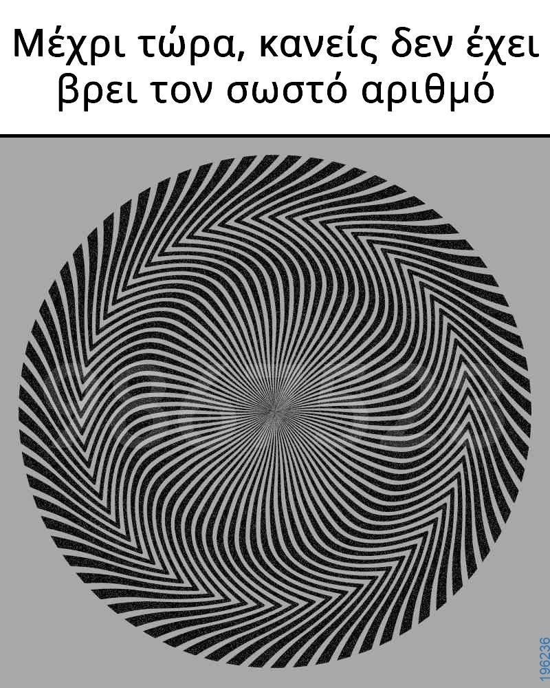 Αστεία εικόνα