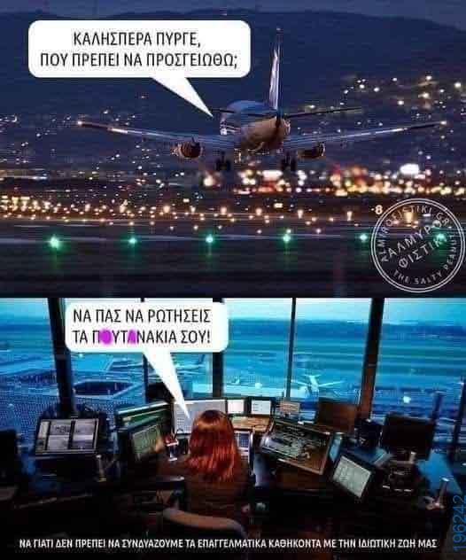 Αστεία εικόνα