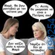 Αστεία εικόνα