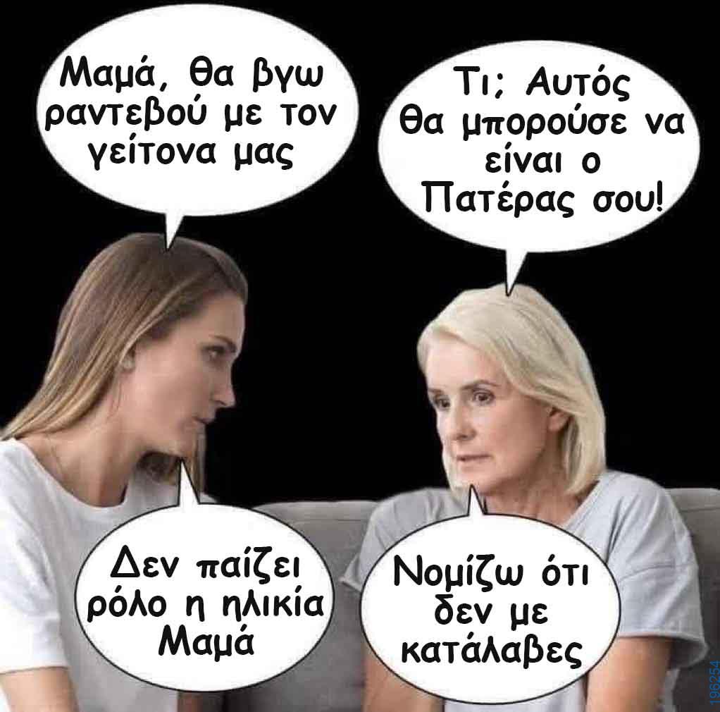 Αστεία εικόνα
